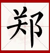 郑钦文第31轮再次进行后续来了(淋巴结肿大鼻咽癌是什么期)